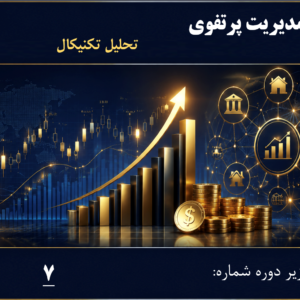 فین‌تک در مدیریت سرمایه‌گذاری